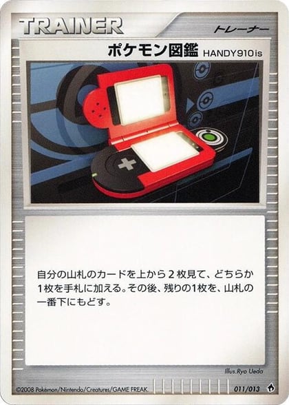 Pokedex HANDY910is, Entry Pack DPt (Dialga) 011/013