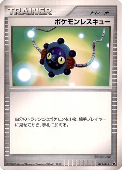 Pokemon Rescue, Entry Pack DPt (Dialga) 012/013