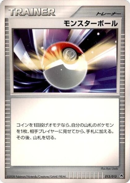 Poke Ball, Entry Pack DPt (Dialga) 013/013