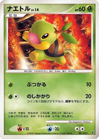 Turtwig, Entry Pack DPt (Giratina) 001/013