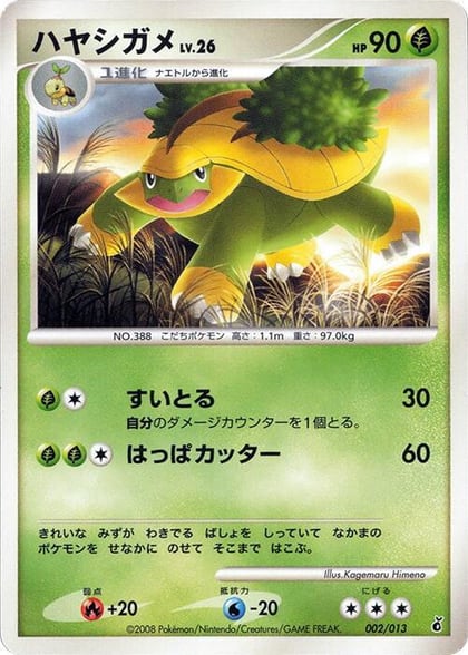 Grotle, Entry Pack DPt (Giratina) 002/013