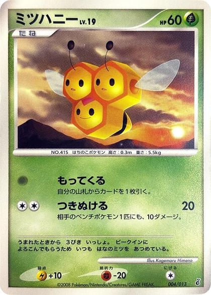 Combee, Entry Pack DPt (Giratina) 004/013