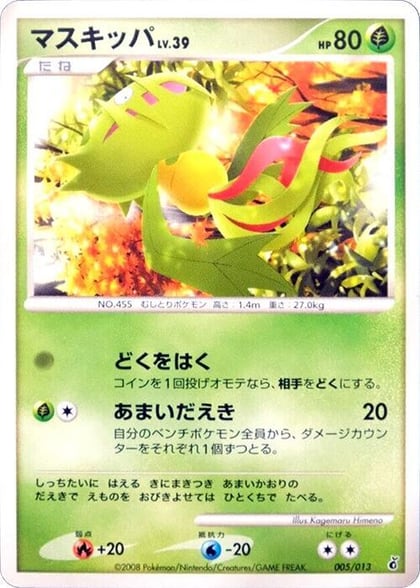 Carnivine, Entry Pack DPt (Giratina) 005/013