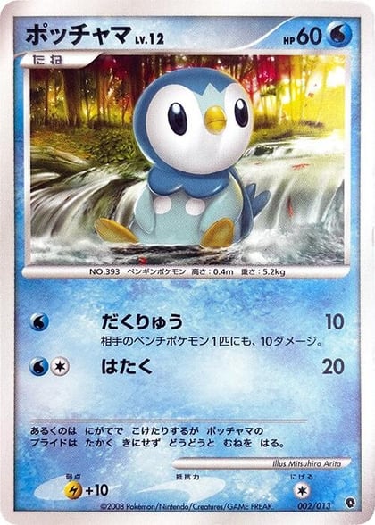Piplup, Entry Pack DPt (Palkia) 002/013