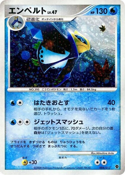Empoleon, Entry Pack DPt (Palkia) 004/013