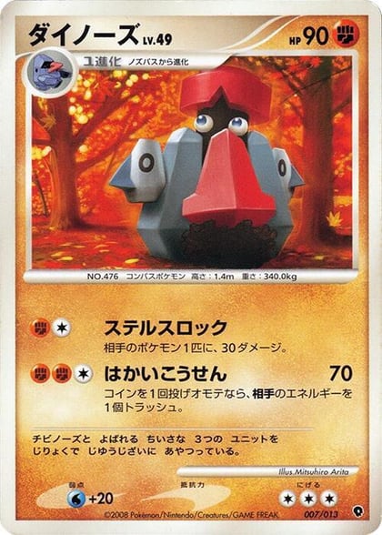 Probopass, Entry Pack DPt (Palkia) 007/013