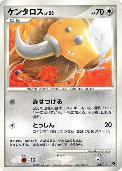 Tauros, Entry Pack DPt (Palkia) 008/013