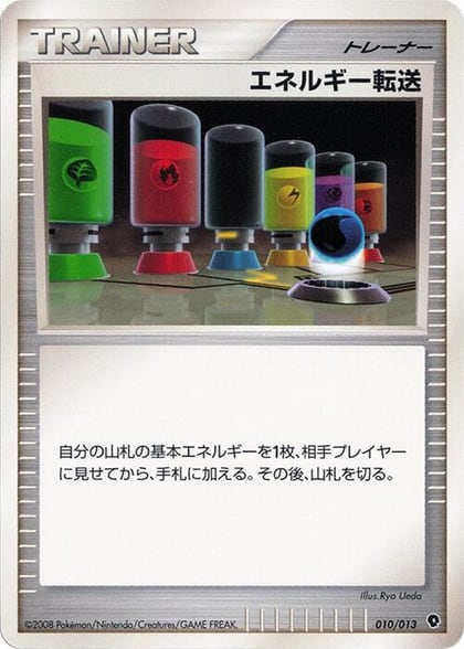 Energy Search, Entry Pack DPt (Palkia) 010/013