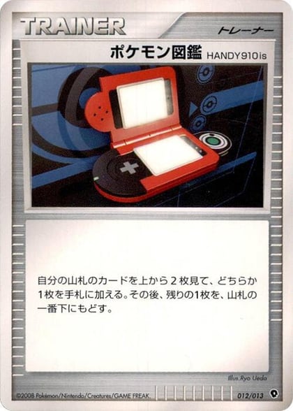 Pokedex HANDY910is, Entry Pack DPt (Palkia) 012/013