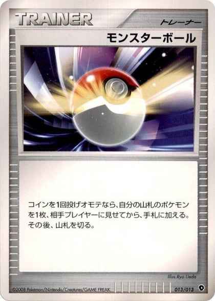 Poke Ball, Entry Pack DPt (Palkia) 013/013