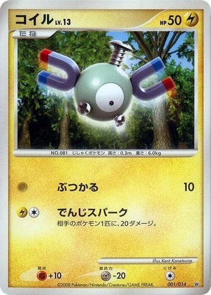 Magnemite, Giratina vs Dialga Deck Kit (Dialga) 001/014
