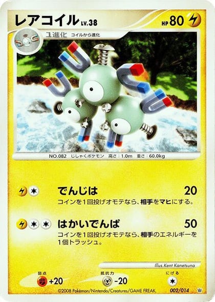 Magneton, Giratina vs Dialga Deck Kit (Dialga) 002/014