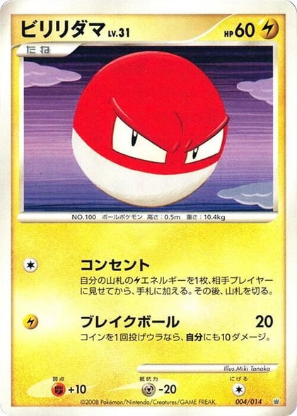 Voltorb, Giratina vs Dialga Deck Kit (Dialga) 004/014