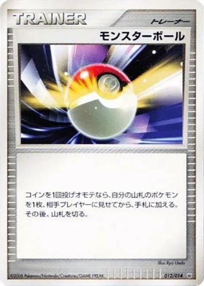 Poke Ball, Giratina vs Dialga Deck Kit (Dialga) 012/014