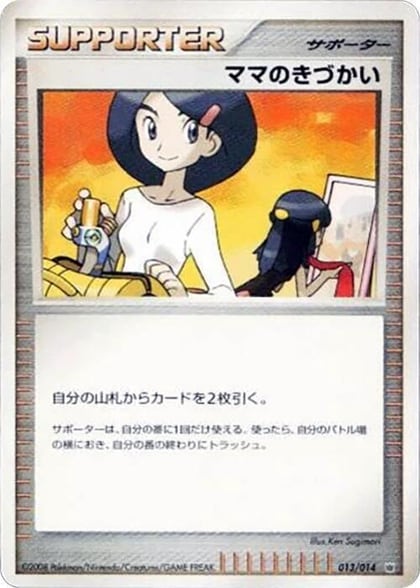 Mom's Kindness, Giratina vs Dialga Deck Kit (Dialga) 013/014