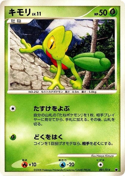 Treecko, Giratina vs Dialga Deck Kit (Giratina) 001/014