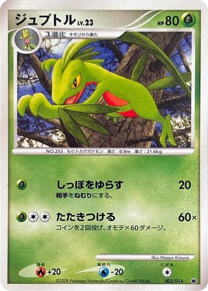 Grovyle, Giratina vs Dialga Deck Kit (Giratina) 002/014