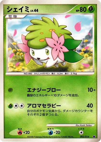Shaymin, Giratina vs Dialga Deck Kit (Giratina) 003/014