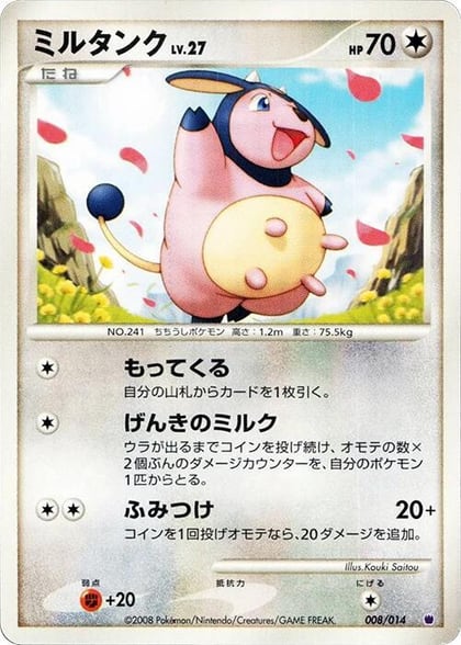 Miltank, Giratina vs Dialga Deck Kit (Giratina) 008/014
