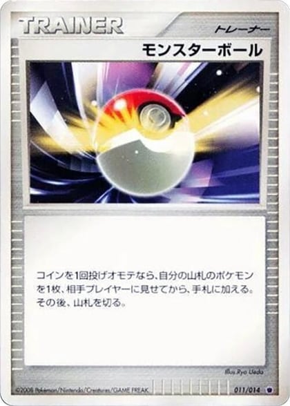 Poke Ball, Giratina vs Dialga Deck Kit (Giratina) 011/014