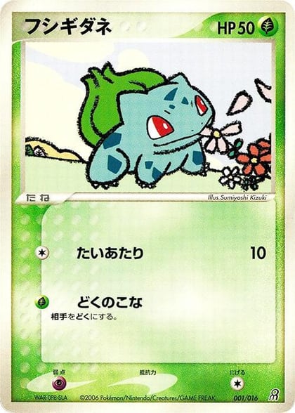 Bulbasaur, Earth's Groudon ex Constructed Starter Deck 001/016