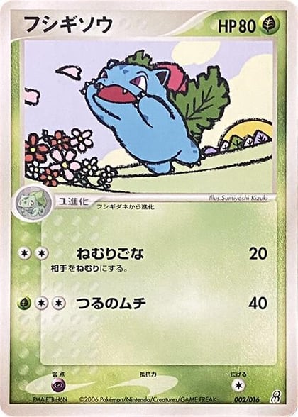 Ivysaur, Earth's Groudon ex Constructed Starter Deck 002/016