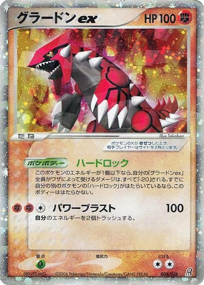Groudon ex, Earth's Groudon ex Constructed Starter Deck 008/016