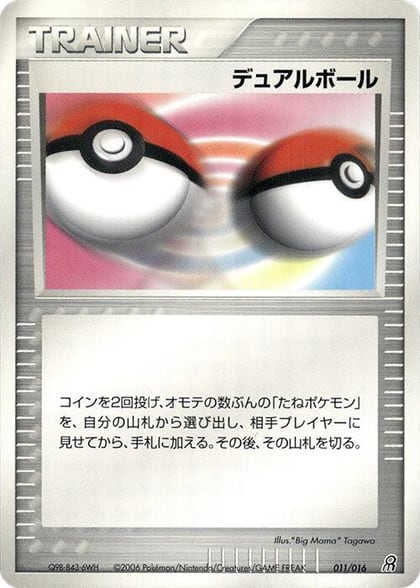Dual Ball, Earth's Groudon ex Constructed Starter Deck 011/016