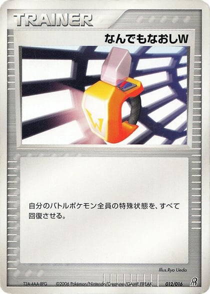 Double Full Heal, Earth's Groudon ex Constructed Starter Deck 012/016