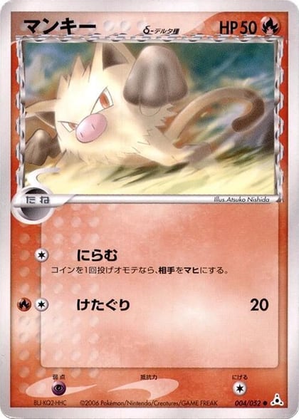 Mankey (Delta Species), Holon Phantom 004/052