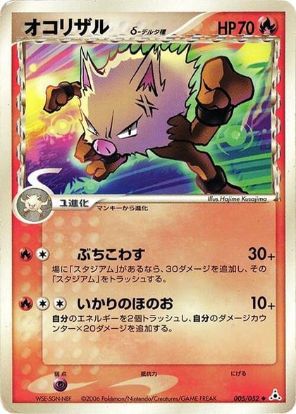 Primeape (Delta Species), Holon Phantom 005/052