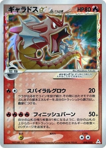 Gyarados Star (Delta Species), Holon Phantom 008/052