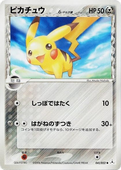 Pikachu (Delta Species), Holon Phantom 041/052