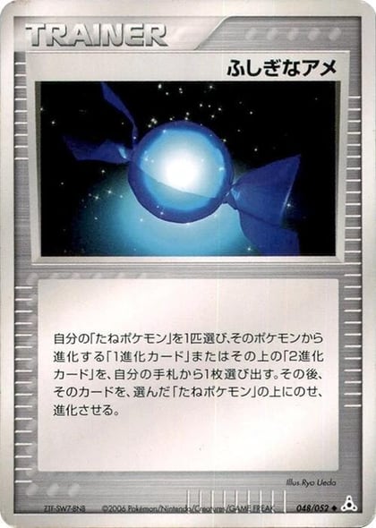 Rare Candy, Holon Phantom 048/052