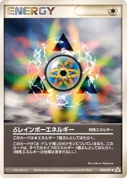 Delta Rainbow Energy, Holon Phantom 052/052