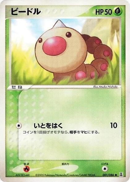 Weedle, Holon Research Tower 001/086