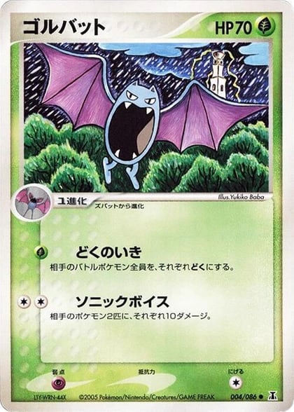 Golbat, Holon Research Tower 004/086