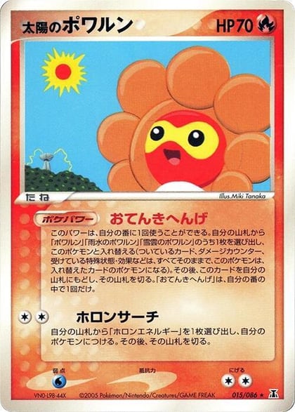 Sunny Castform, Holon Research Tower 015/086