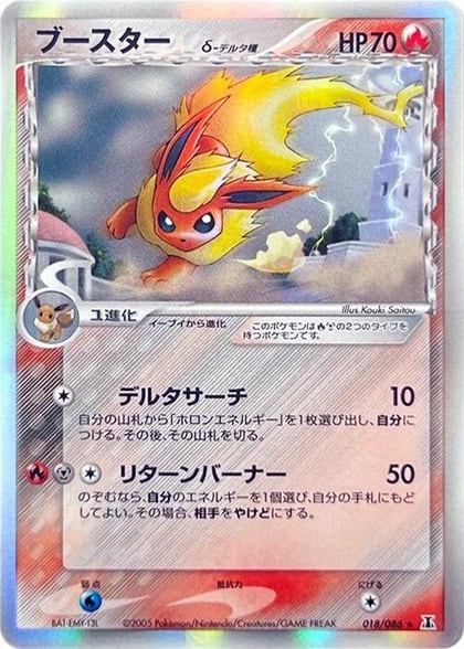 Flareon (Delta Species), Holon Research Tower 018/086