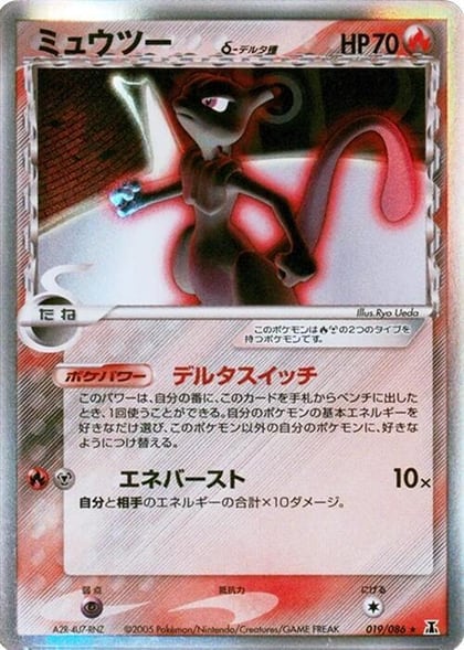 Mewtwo (Delta Species), Holon Research Tower 019/086