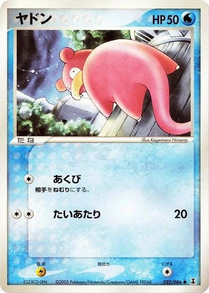 Slowpoke, Holon Research Tower 022/086
