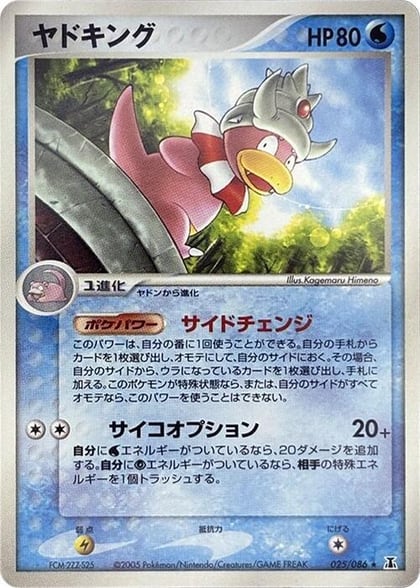 Slowking, Holon Research Tower 025/086