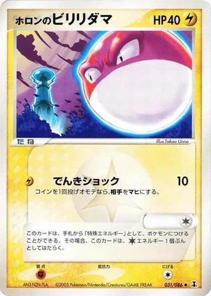 Holon's Voltorb, Holon Research Tower 031/086