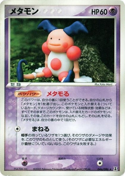 Ditto - 046/086, Holon Research Tower 046/086