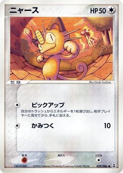 Meowth, Holon Research Tower 059/086
