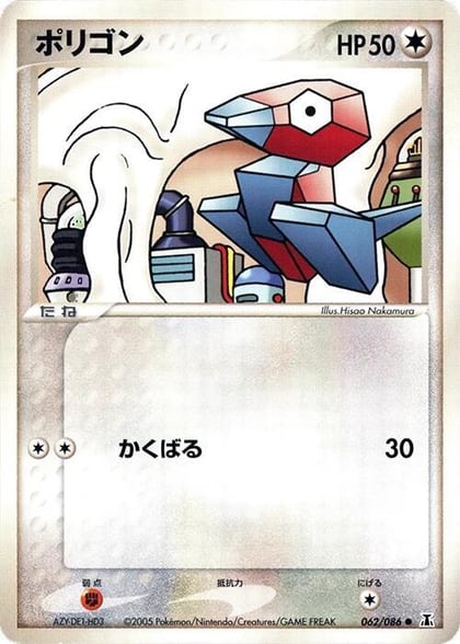 Porygon, Holon Research Tower 062/086