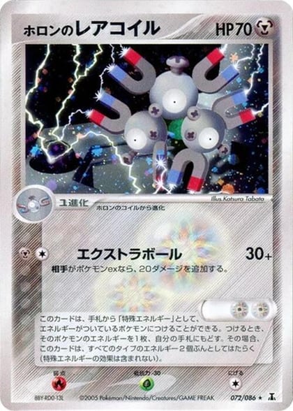 Holon's Magneton, Holon Research Tower 072/086