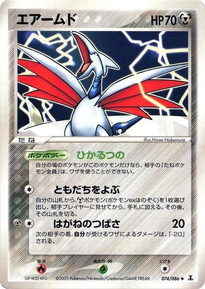 Skarmory, Holon Research Tower 074/086