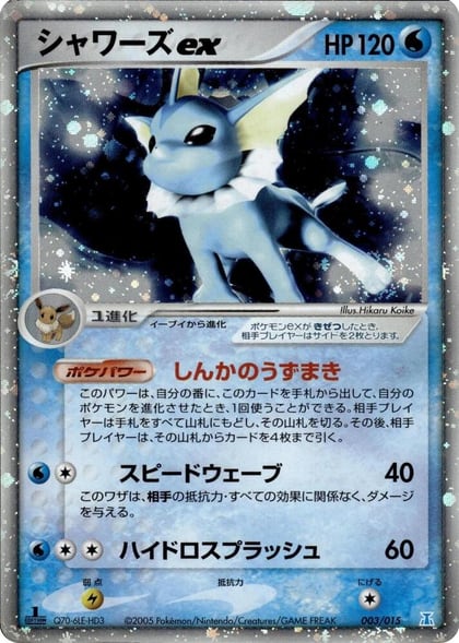 Vaporeon ex, Holon Research Tower Water Quarter Deck 003/015