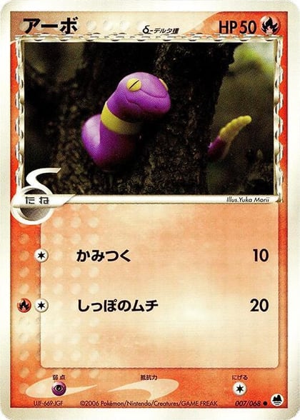 Ekans (Delta Species), Offense and Defense of the Furthest Ends 007/068